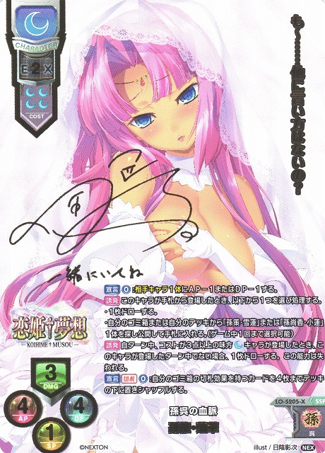 Lycee 僧間 理亜 サイン SSP Lycee 僧間理亜 SSP サイン リセ 僧間理亜