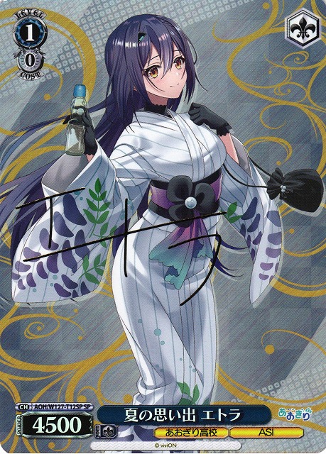 ヴァイスシュヴァルツ 夏の思い出 鴎 サイン SP ヴァイスシュヴァルツ