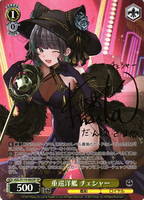 PSA10 チェシャー SP サイン 石上静香 アズールレーン PSA10