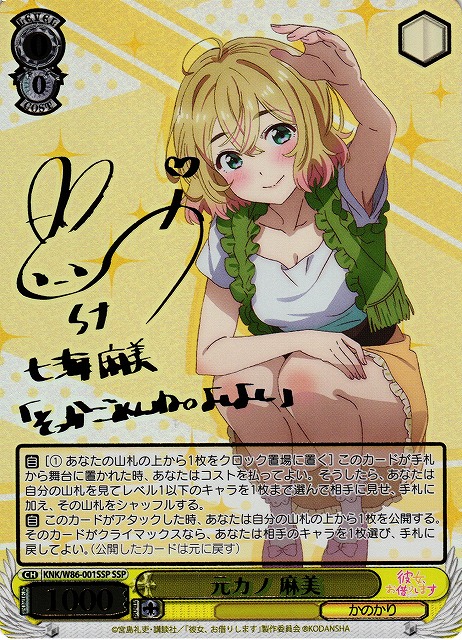 ヴァイスシュヴァルツ 皆の彼女 千鶴 SSPサイン PSA10 最終値下げ