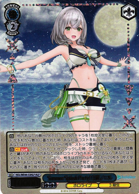 ヴァイスシュヴァルツ ノエラート 白銀ノエル SSP BGS10 英語 カード