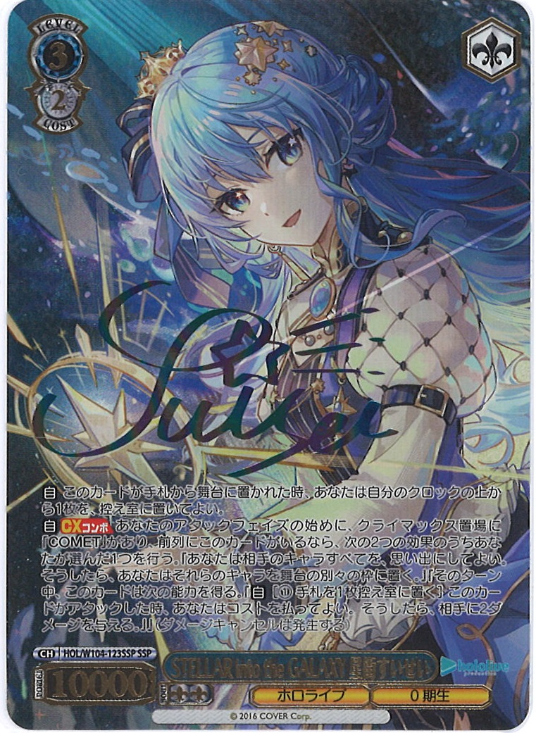 2021 星街すいせいサイン入りカード PSA 10 2021 星街すいせいサイン