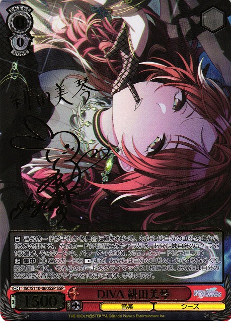 ヴァイスシュヴァルツ This way 緋田美琴 SP WS シャニマス ヴァイス