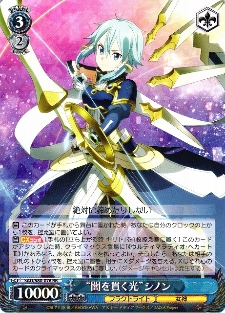 ヴァイスシュヴァルツ ソードアートオンライン 氷の機械 シノン sp