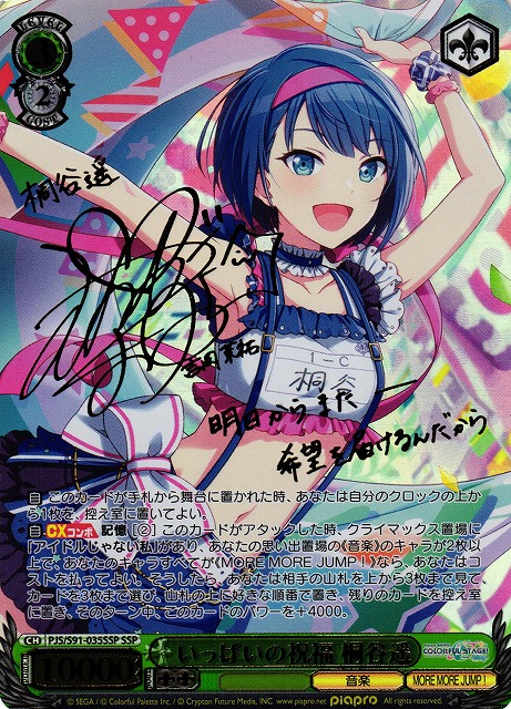 プロセカ 【バラ売り可】プロセカ 桐谷遥 ノーブルアート vol.50