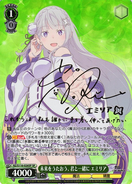 まどろみのひと時 エミリア サイン sp 最終値下げ】PSA10 まどろみの