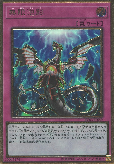 遊戯王 無限泡影 25th 3枚 遊戯王 無限泡影 25thシークレット 3枚 無限