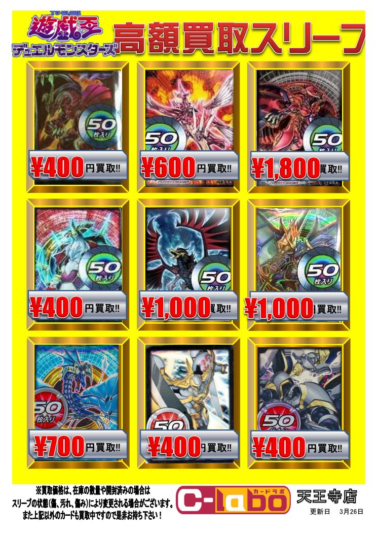 遊戯王 高額スリーブ TCGshop193大須店＠スタッフ募集中！ on X: