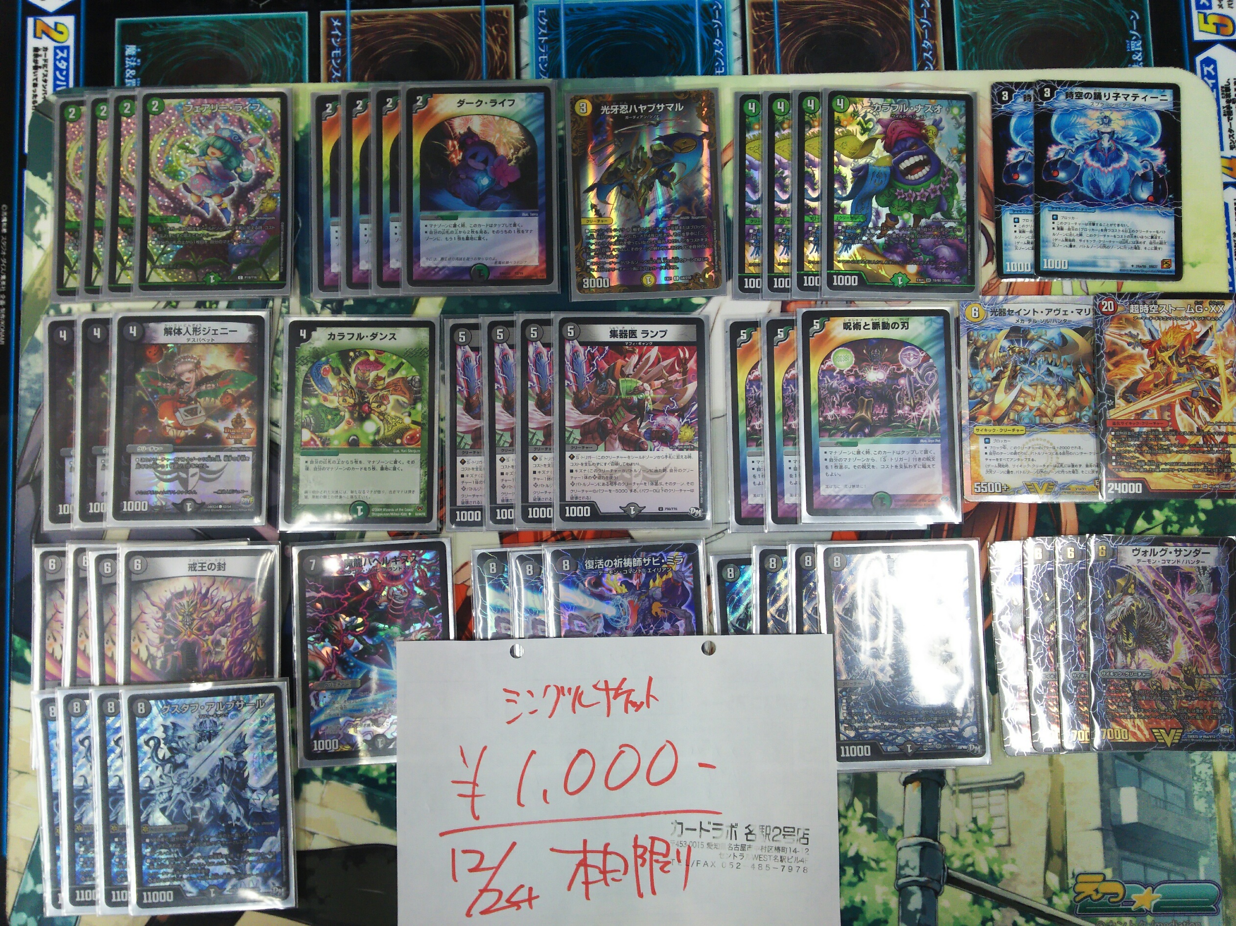 ボルコン グッドスタッフ デッキ デュエマ デュエルマスターズ