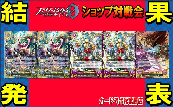 ファイアーエムブレム0 / 【秋葉原店】1/11 ファイアーエムブレム