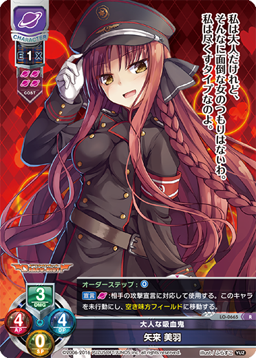 ヴァイス ロゼ ゆずソフト むりりんサイン OS01/R01-053SEC 大人のいい