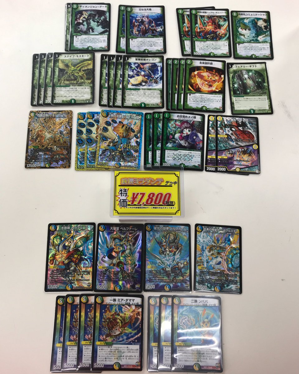 デュエルマスターズ デッキ販売情報まとめ！ / の店舗ブログ - カードラボ