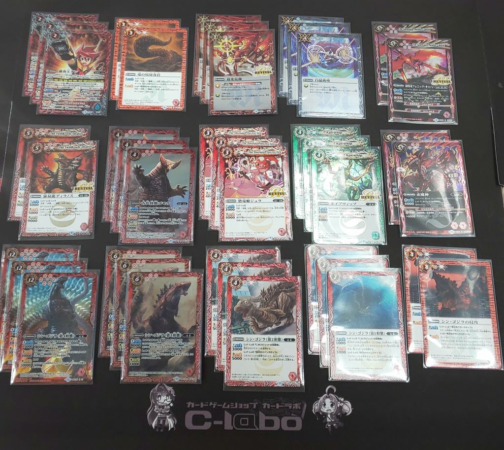 シン・ゴジラ、降臨 / 福岡天神店の店舗ブログ - カードラボ