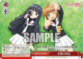 ヴァイスシュヴァルツ / カードキャプターさくら クリアカード編「扉