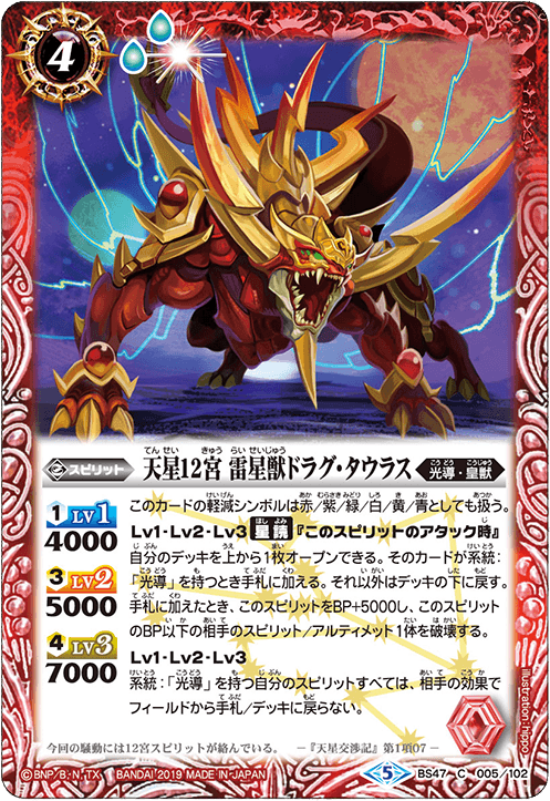 バトルスピリッツ サーガヴレイヴ 馬神弾使用デッキ再現 バトル