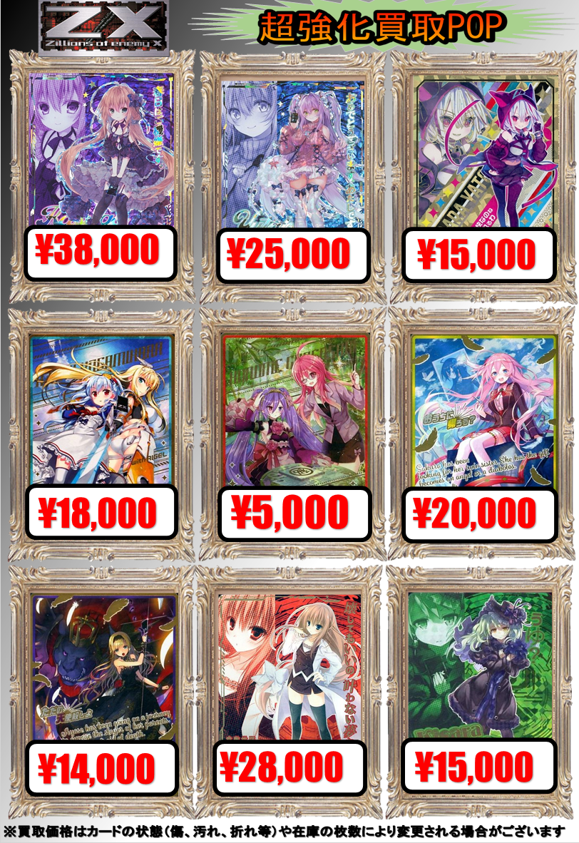 カードゲーム まとめ Z/X ゼクス -Zillions of enemy X- B25 誓約舞