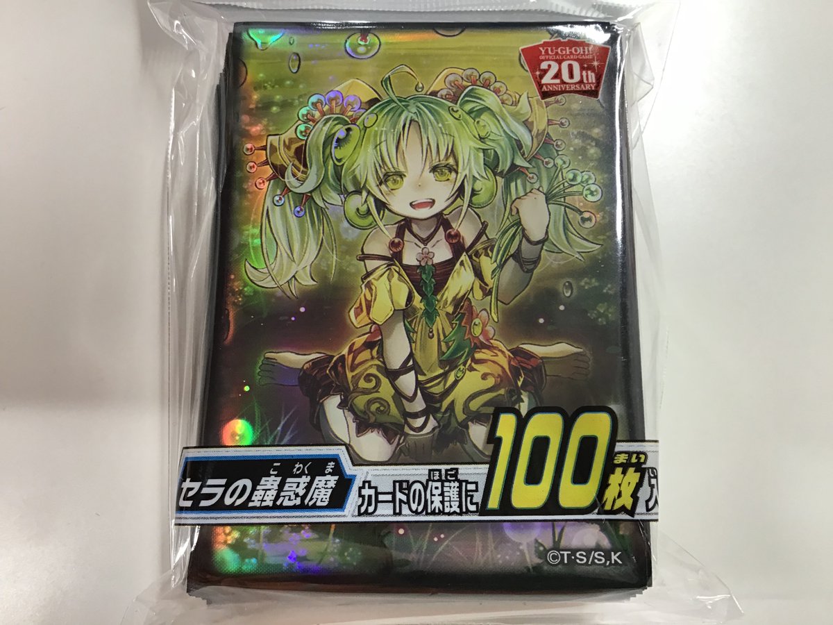 遊✩戯✩王】「セラの蟲惑魔」スリーブ再入荷しました✩ / サテライト