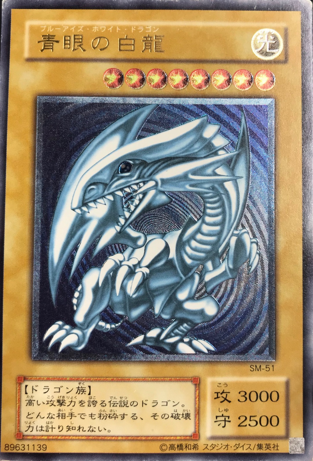 遊戯王 ウォータードラゴン レリーフ 2期 ARS PSA Amazon.co.jp