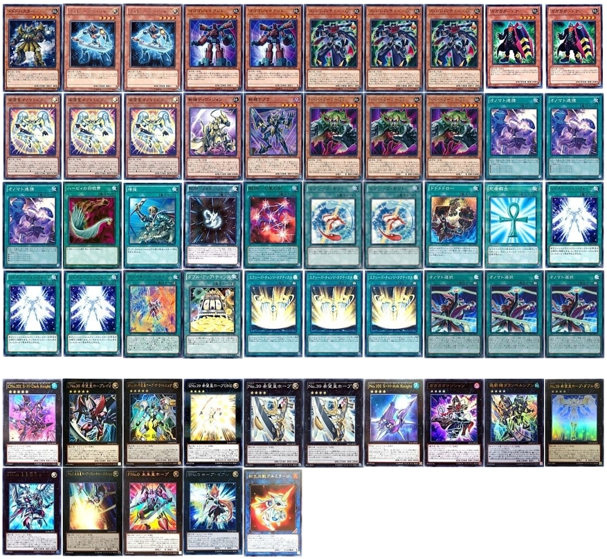 遊戯王デッキ紹介】4月から注目のエクシーズ系デッキ5選！【復帰勢にも