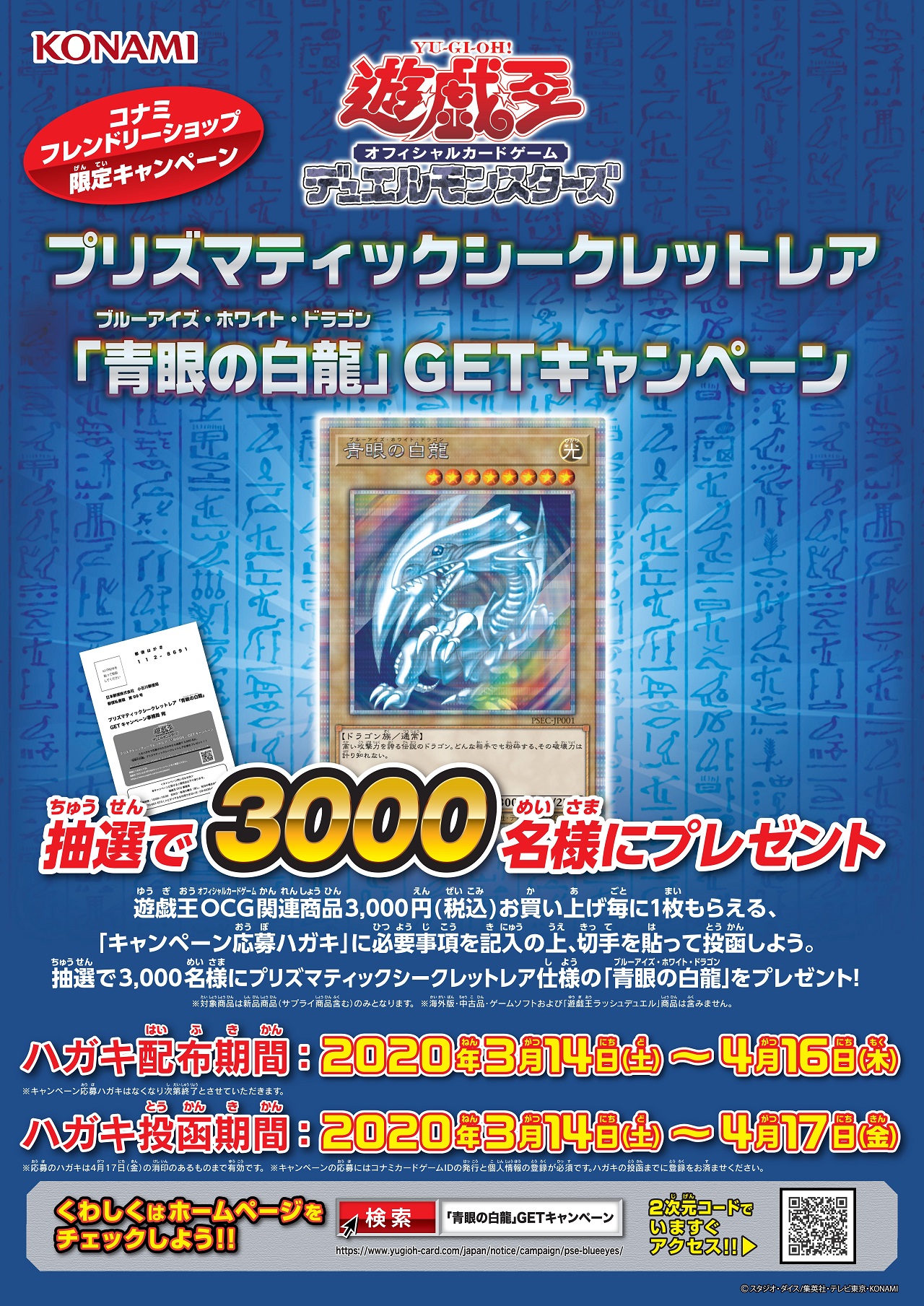 青眼の白龍【プリシク】{PSEC-JP001}《モンスター》PSA 10 PSA10] Blue- 【