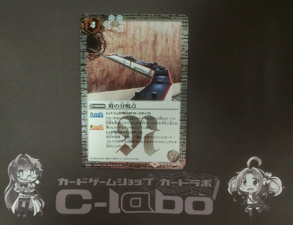 バトルスピリッツ 仮面ライダー電王デッキ紹介 / 福岡天神店の店舗