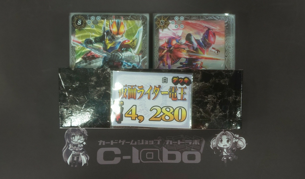 バトルスピリッツ 仮面ライダー電王デッキ紹介 / 福岡天神店の店舗