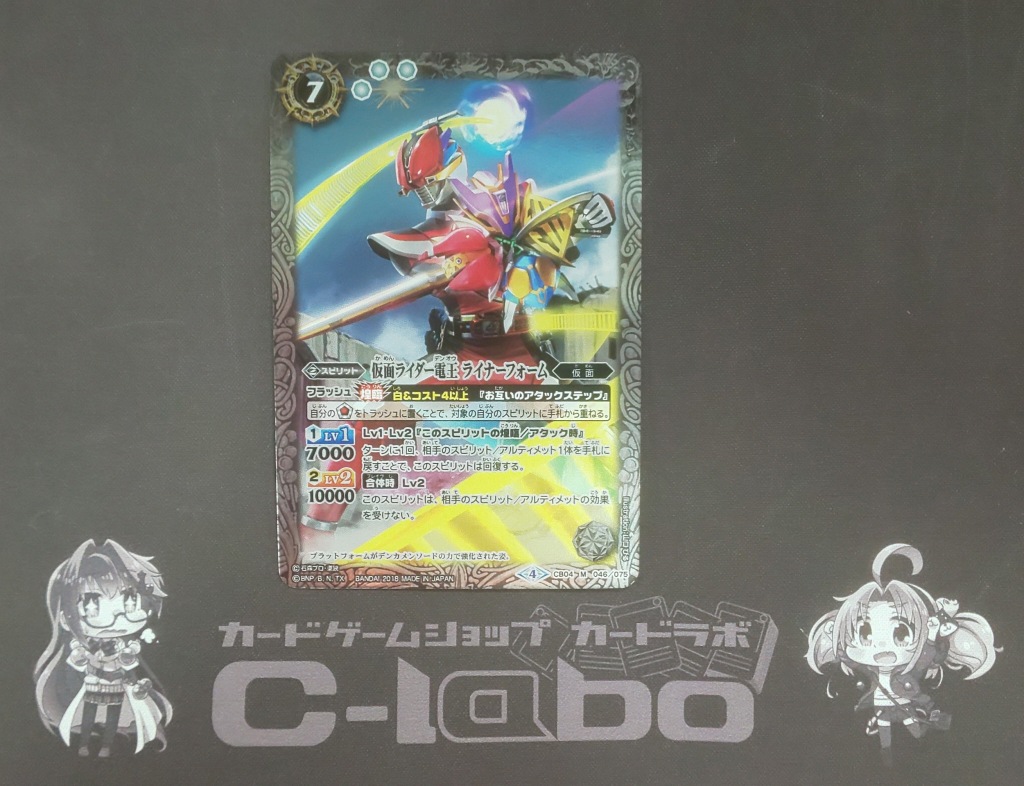 バトスピ 電王 デッキ 最終値下げ‼️ バトスピ 電王 デッキ 最終値下げ