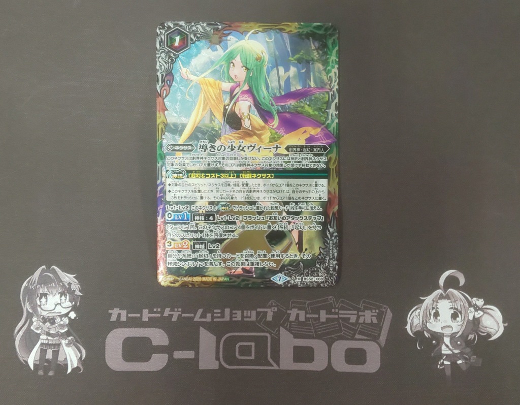 バトルスピリッツ 『白起幻』デッキ紹介 / 福岡天神店の店舗ブログ