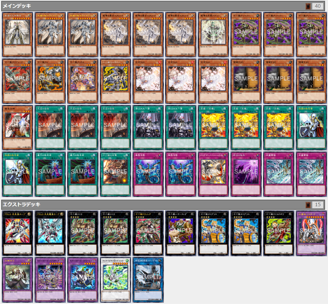 動画あり】驚異の好相性「十二獣ドラグマ」デッキを紹介＆解説