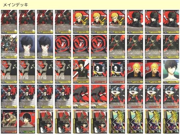 ヴァイスシュヴァルツ ペルソナ5 風扉 デッキ ヴァイスシュヴァルツ