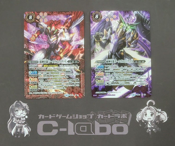 バトスピ 超星 デッキ バトスピ 超星 デッキ 永遠のキズナ 1枚の通販