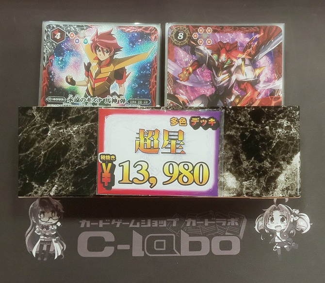 バトスピ BSC50 超星 デッキ パーツ まゐ 3コンセット おまけ付き