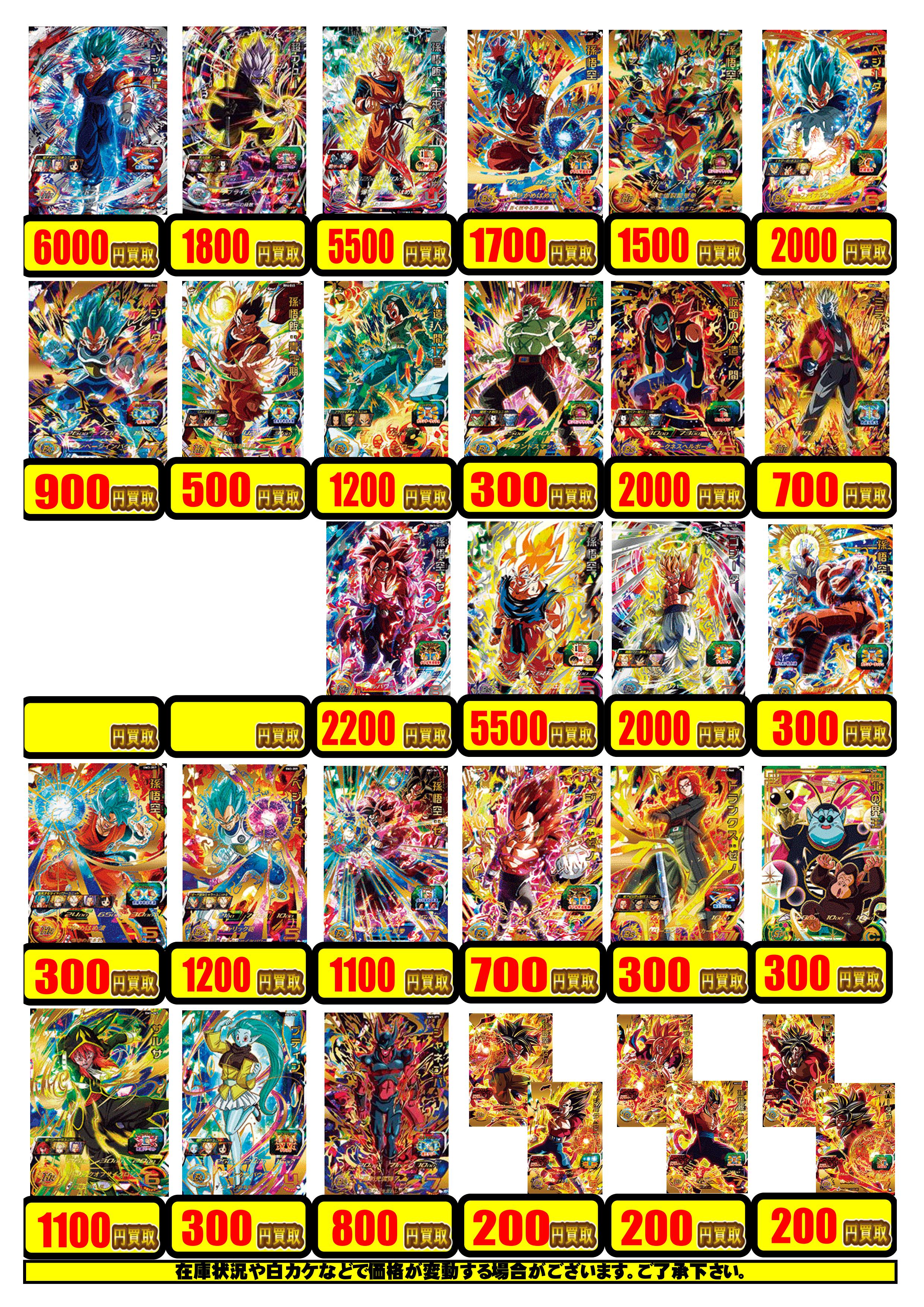 ドラゴンボールヒーローズ旧弾 まとめ売り ドラゴンボールヒーローズ旧