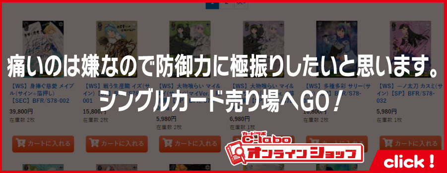 ヴァイス】『痛いのは嫌なので防御力に極振りしたいと思います。』を