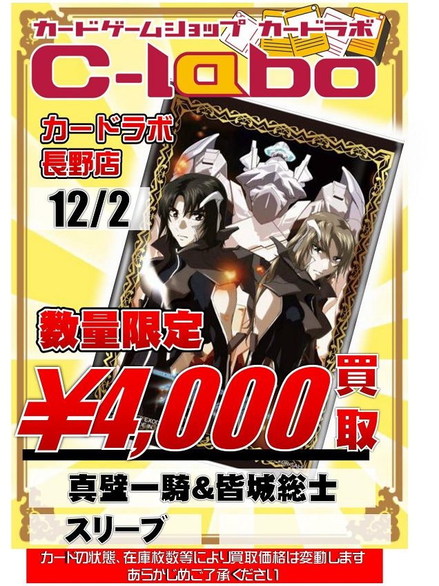 サプライ】『蒼穹のファフナー』スリーブ買取強化中‼‼‼『マークザイン