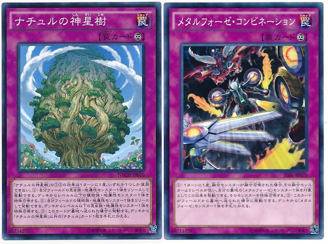 遊戯王カード♪魔カード、罠カード♪37枚セット