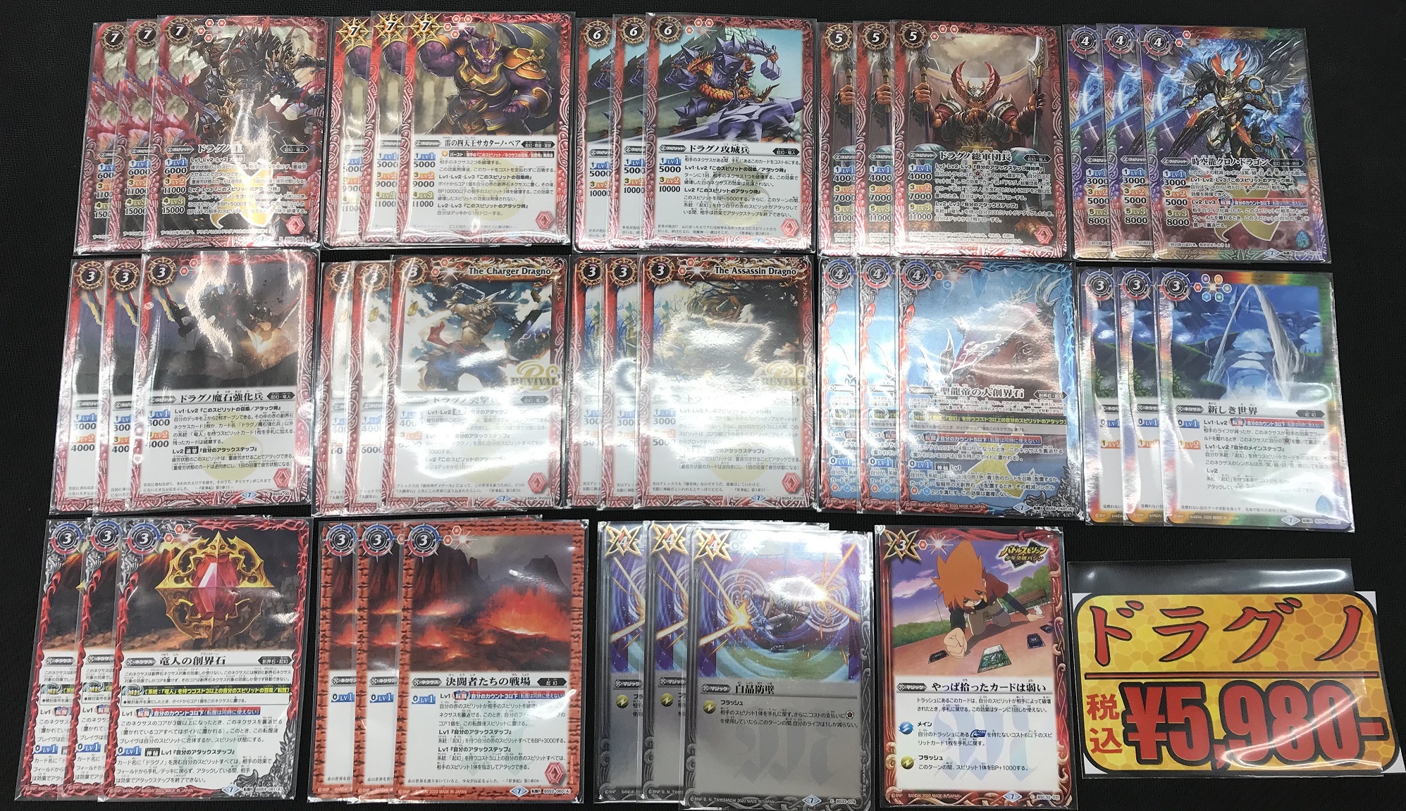 バトスピデッキ 3点まとめ売り バトスピデッキまとめ売り 2025年最新