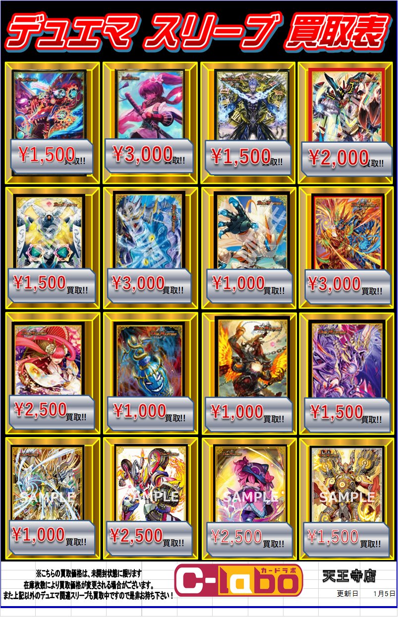 デュエマ旧公式スリーブ