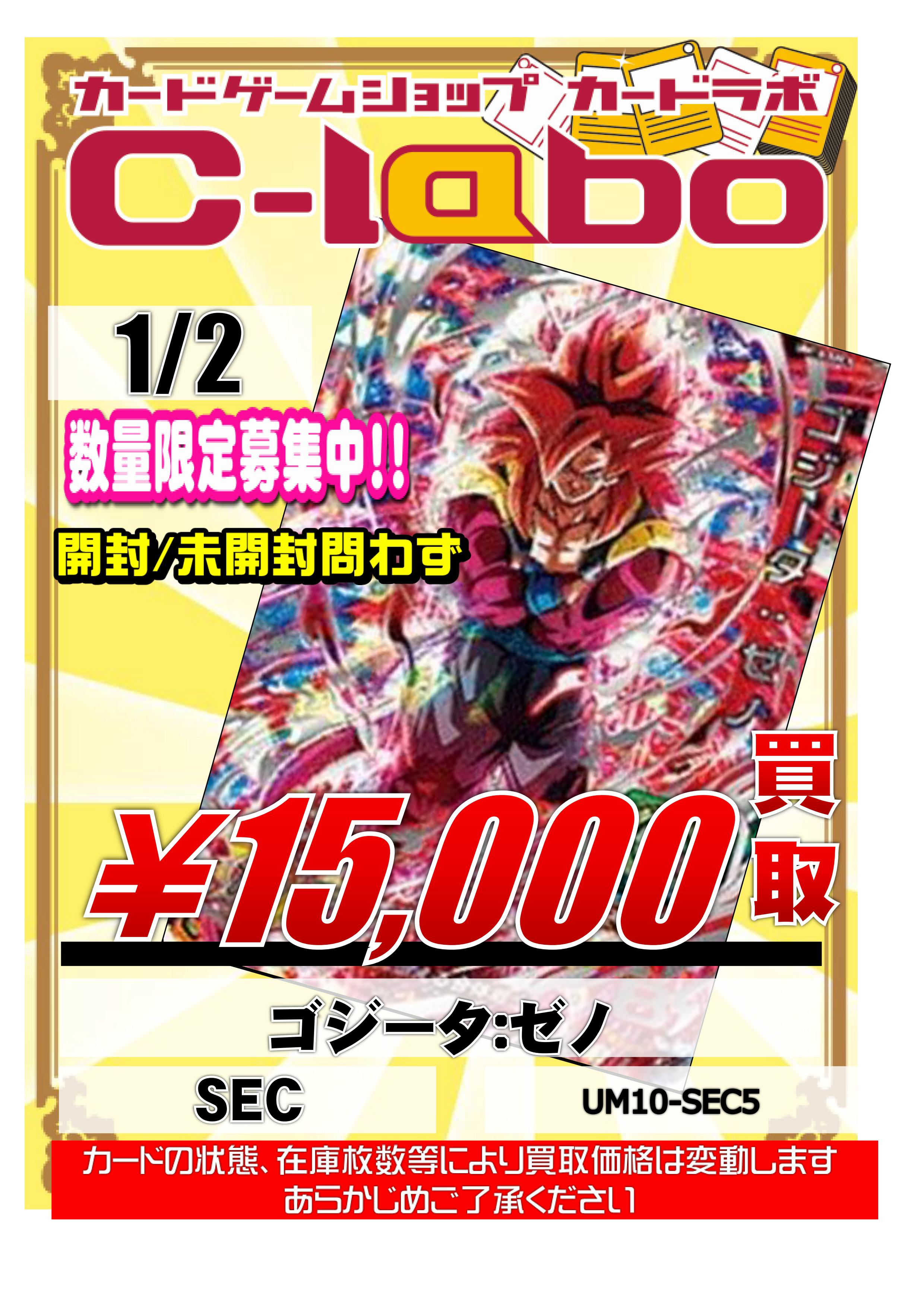 SEC DA 58枚以上 UR 未開封 P 400以上 ドラゴンボールヒーローズ SEC