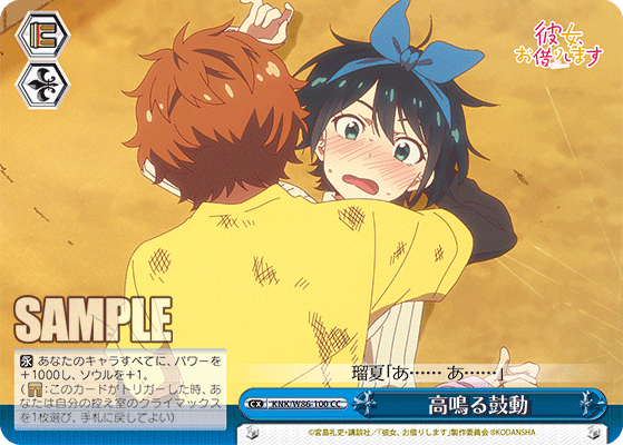 ヴァイスシュヴァルツ 彼女、お借りします ボルダリングデート 瑠夏 SR