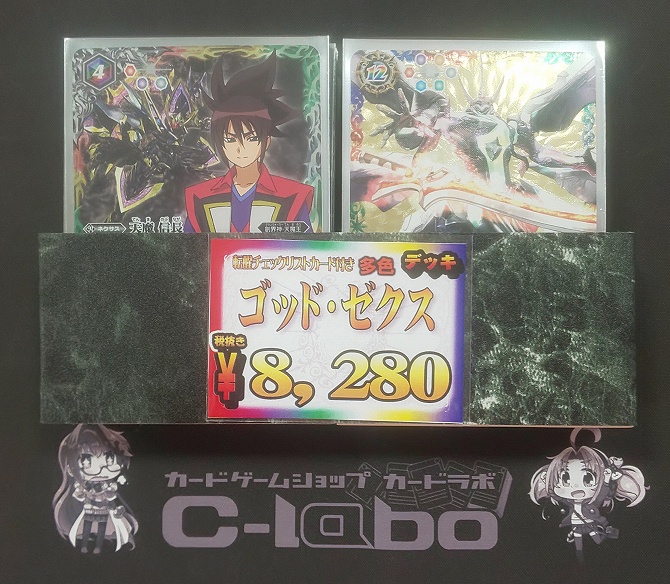バトスピ 天魔王ゴッド・ゼクス デッキ デッキパーツ付き バトスピ 大