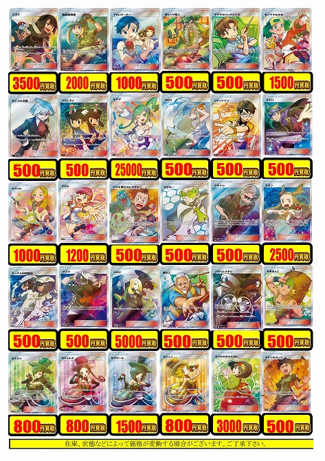 まとめ売り】 ポケカ 約1200枚 (SR・AR・RR ・サポート多数) ポケカ