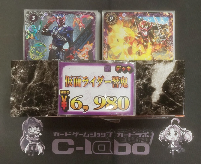 バトルスピリッツ 『仮面ライダー響鬼』デッキ紹介!! / 福岡天神店の
