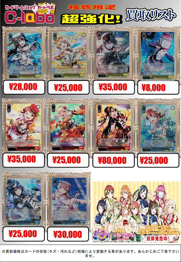 WS】SSP「Emotional Power 優木 せつ菜」80,000円買取！『ラブライブ