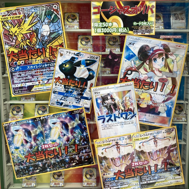 ポケカ】3,000円くじ更新しました！ メイSRや三鳥SAが当たるチャンス