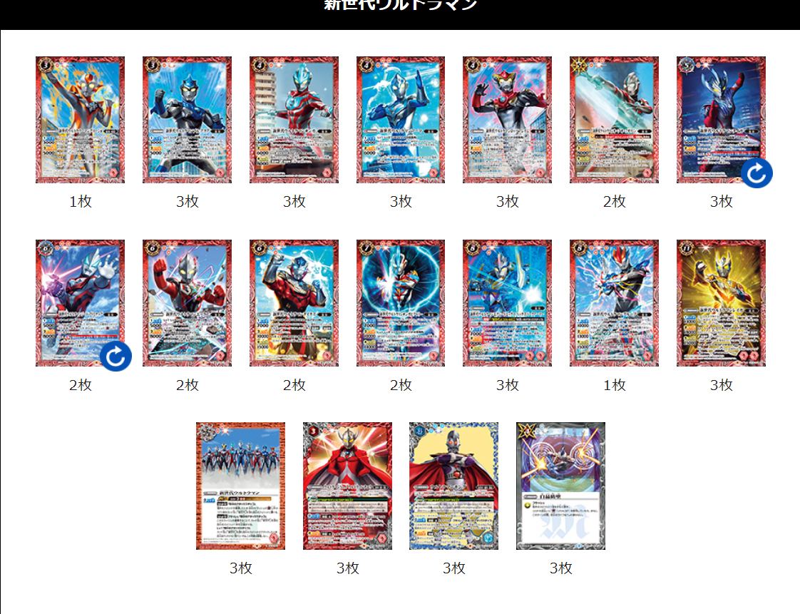 バトスピ 】新世代ウルトラマンデッキ 構築 / 大阪日本橋店の店舗