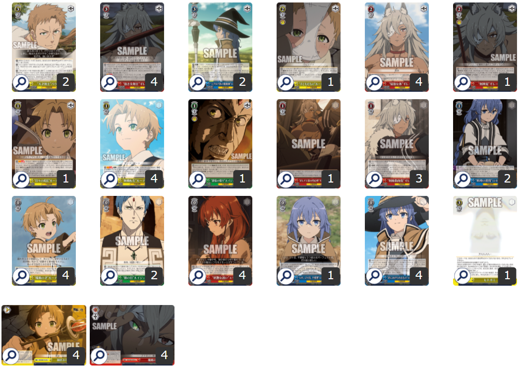 ヴァイスシュヴァルツ】本日発売！！『無職転生 ～異世界行ったら本気