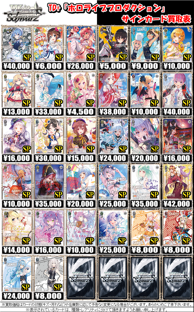 まとめ売り】ホロライブ ヴァイスシュヴァルツ SP 9枚 ヴァイス