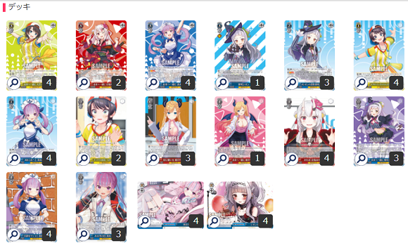 WS】『ホロライブプロダクション』《2期生》デッキレシピ紹介