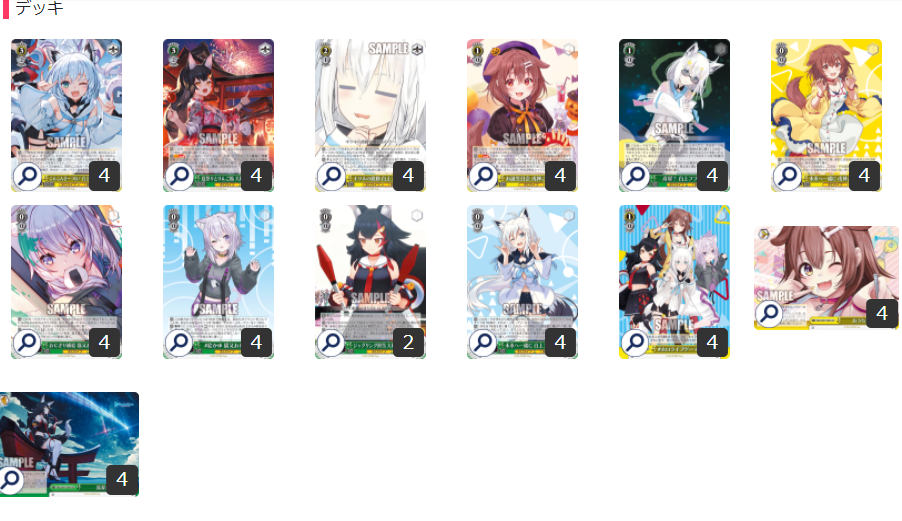 ヴァイスシュヴァルツ】ホロライブプロダクション（ゲーマーズ）のみの